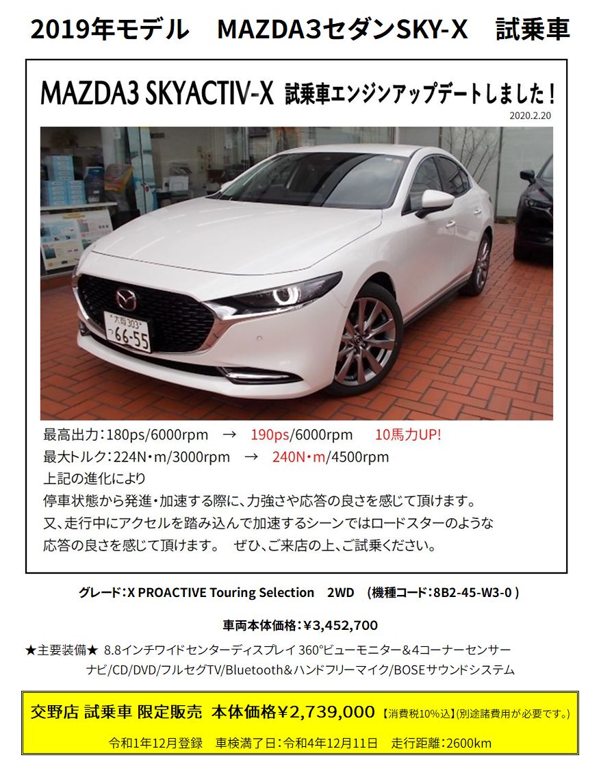 交野営業所ブログ 大阪 関西でマツダ車のご用命は大阪マツダ販売株式会社へ